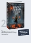 Мистер-Вечный-Канун-Город-Полуночи-PRIMESbooks2.webp