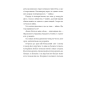 Усе-буде-добре-завжди-PRIMESbooks5.webp