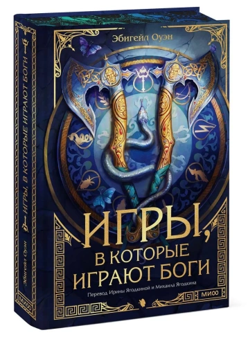 Игры-в-которые-играют-боги-PRIMESbooks.webp