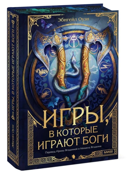 Игры-в-которые-играют-боги-PRIMESbooks.webp