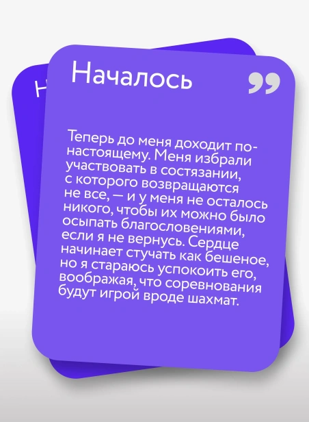 Игры-в-которые-играют-боги-PRIMESbooks4.webp