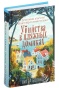Убийства-в-пляжных-домиках-PRIMESbooks.jpg