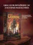 Эндимион-Восход-Эндимиона-PRIMESbooks2.webp