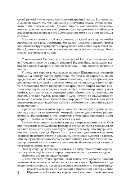 Эндимион-Восход-Эндимиона-PRIMESbooks4.webp