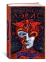 Чародей-PRIMESbooks.webp