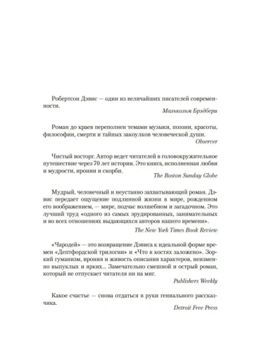Чародей-PRIMESbooks2.webp