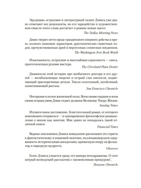 Чародей-PRIMESbooks3.webp