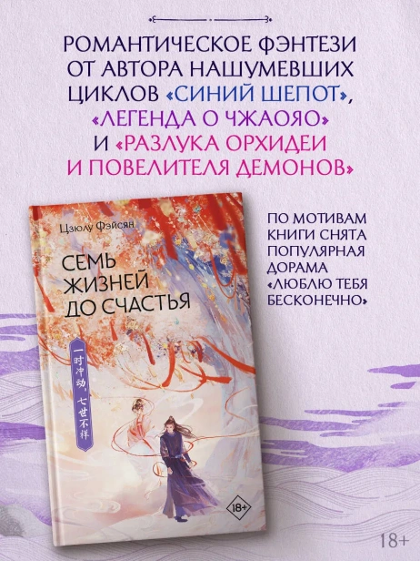 Семь-жизней-до-счастья-PRIMESbooks2.webp