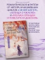 Семь-жизней-до-счастья-PRIMESbooks2.webp