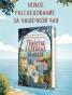 Убийства-в-пляжных-домиках-PRIMESbooks2.jpg