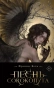 Песнь-Сорокопута-Подарочное-издание-PRIMESbooks.webp
