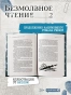 Безмолвное-чтение-Т2-Гумберт-Гумберт-PRIMESbooks3.webp