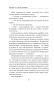 Vita-Nostra-PRIMESbooks4.webp