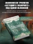 Бегущий-в-Лабиринте-PRIMESbooks2.webp