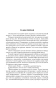 Бегущий-в-Лабиринте-PRIMESbooks3.webp