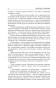Бегущий-в-Лабиринте-PRIMESbooks4.webp
