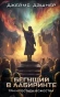 Три-ипостаси-Божества-PRIMESbooks.webp