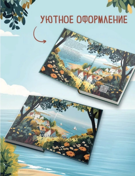 Убийства-в-пляжных-домиках-PRIMESbooks4.jpg
