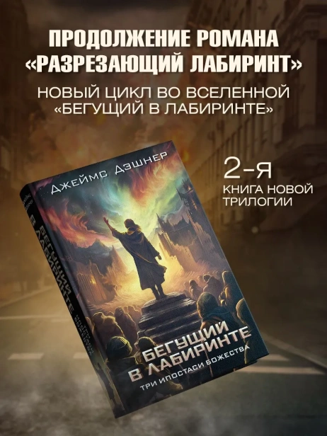 Три-ипостаси-Божества-PRIMESbooks2.webp
