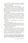 Все-дьяволы-здесь-PRIMESbooks4.webp