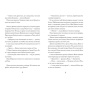 Тепер-або-ніколи-Рікко-PRIMESbooks2.webp
