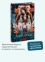 Миргород-Вечные-истории-Young-Adult-PRIMESbooks2.webp