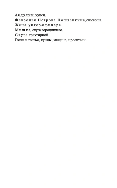 Ревизор-Вечные-истории-Young-Adult-PRIMESbooks3.webp