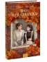 Вам-и-не-снилось-Вечные-истории-Young-Adult-PRIMESbooks.webp