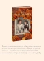 Вам-и-не-снилось-Вечные-истории-Young-Adult-PRIMESbooks4.webp