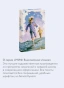Белеет-парус-одинокий-PRIMESbooks4.webp