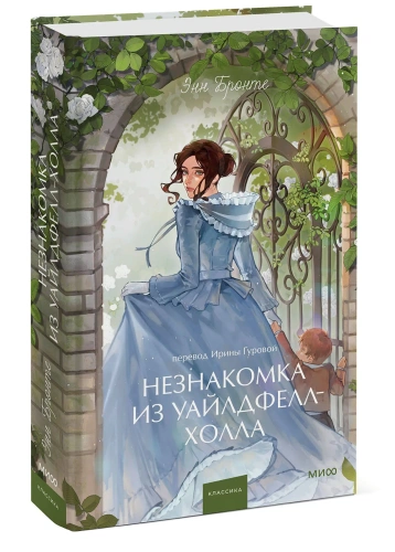 Демон-Вечные-истории-Young-Adult-PRIMESbooks.webp
