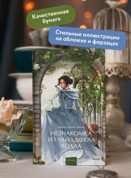 Демон-Вечные-истории-Young-Adult-PRIMESbooks3.webp