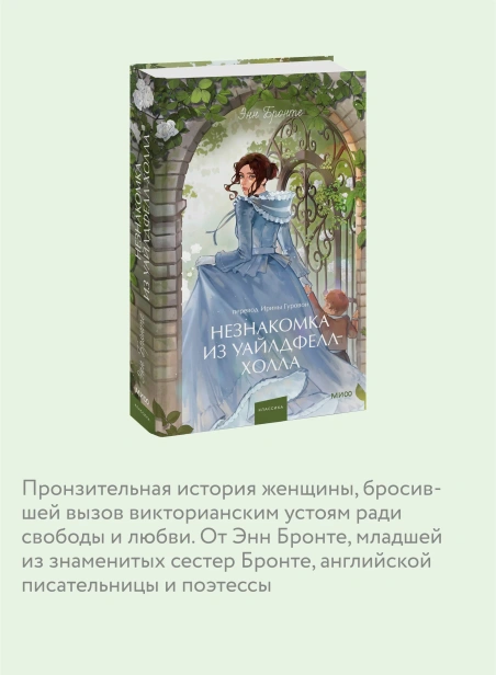 Демон-Вечные-истории-Young-Adult-PRIMESbooks4.webp