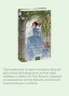 Демон-Вечные-истории-Young-Adult-PRIMESbooks4.webp