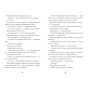 Тепер-або-ніколи-Рікко-PRIMESbooks4.webp
