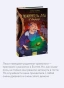 Пожиратель-душ-в-Оксфорде-Вампирский-клуб-вязания-PRIMESbooks4.webp