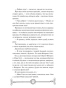 Убийство-в-чайной-«Бузина»-Вампирский-клуб-вязания-PRIMESbooks3.webp