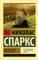 Выбор-PRIMESbooks.webp