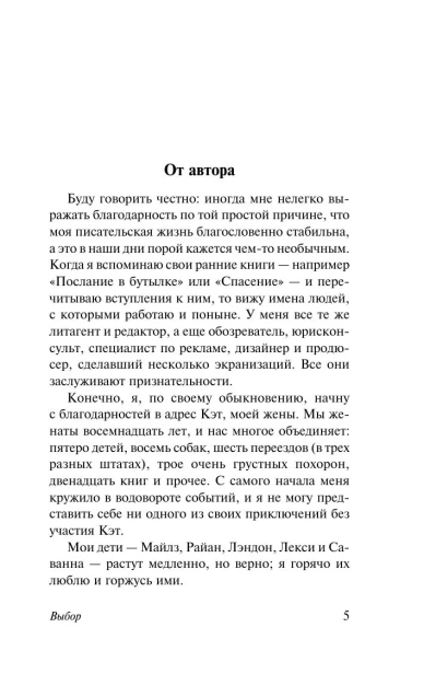 Выбор-PRIMESbooks2.webp