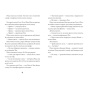 Тепер-або-ніколи-Рікко-PRIMESbooks5.webp
