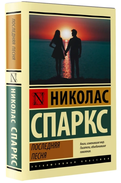 Последняя-песня-PRIMESbooks.webp