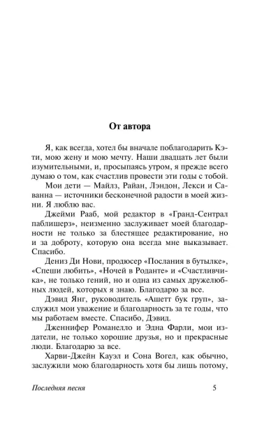 Последняя-песня-PRIMESbooks2.webp