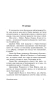 Последняя-песня-PRIMESbooks2.webp