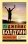 Иди-вещай-с-горы-PRIMESbooks.webp