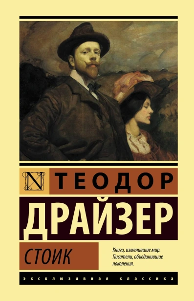 Стоик-PRIMESbooks.webp