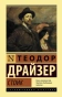 Стоик-PRIMESbooks.webp