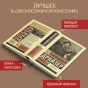 Стоик-PRIMESbooks2.webp