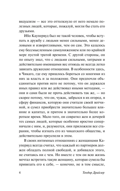 Стоик-PRIMESbooks4.webp
