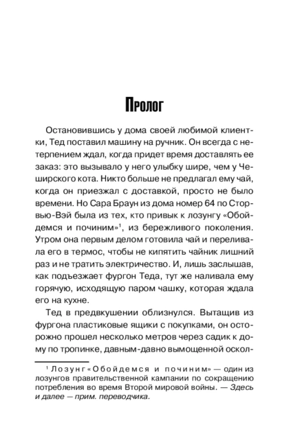 Убийства-и-кексики-PRIMESbooks2.jpg