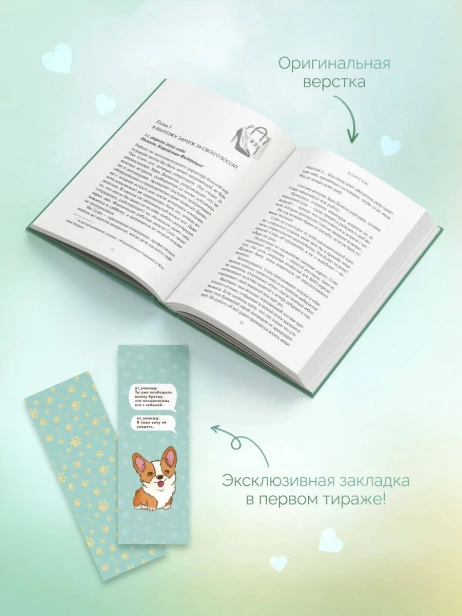Договор-на-любовь-PRIMESbooks4.webp